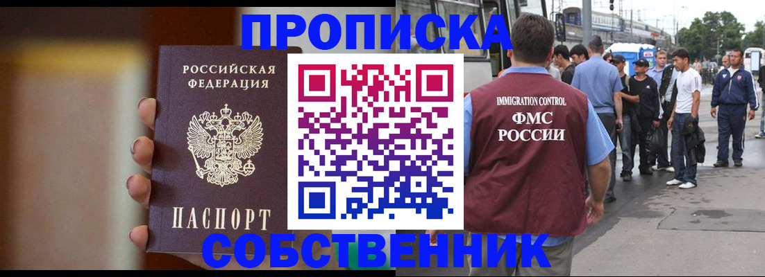 прописка штамп в Тырныаузе