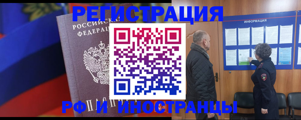 временная регистрация 2025 в Тырныаузе