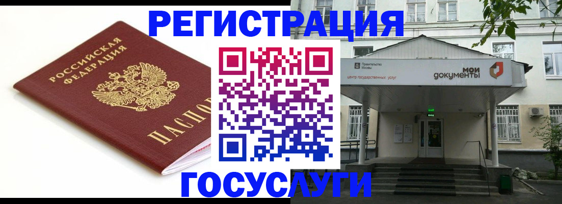 временная регистрация купить в Тырныаузе