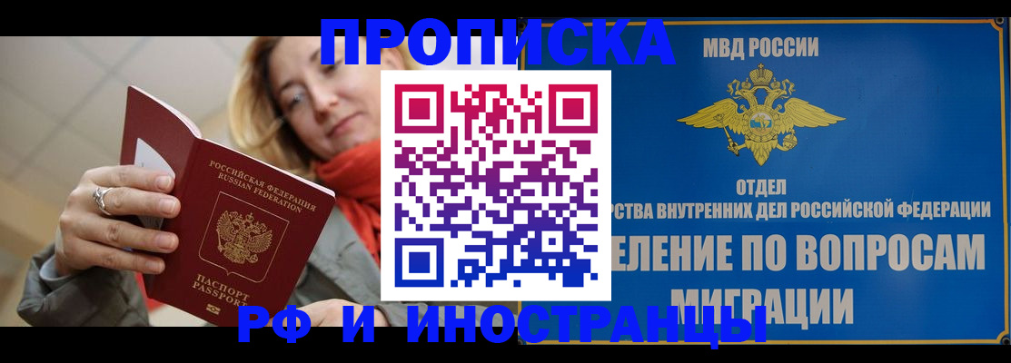 временная регистрация недорого в Тырныаузе